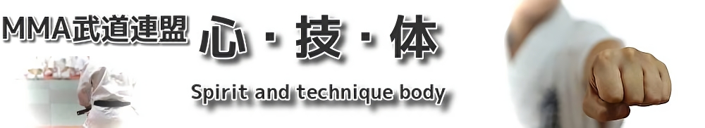 MMA武道連盟